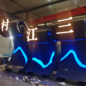 海口耐候钢廊架